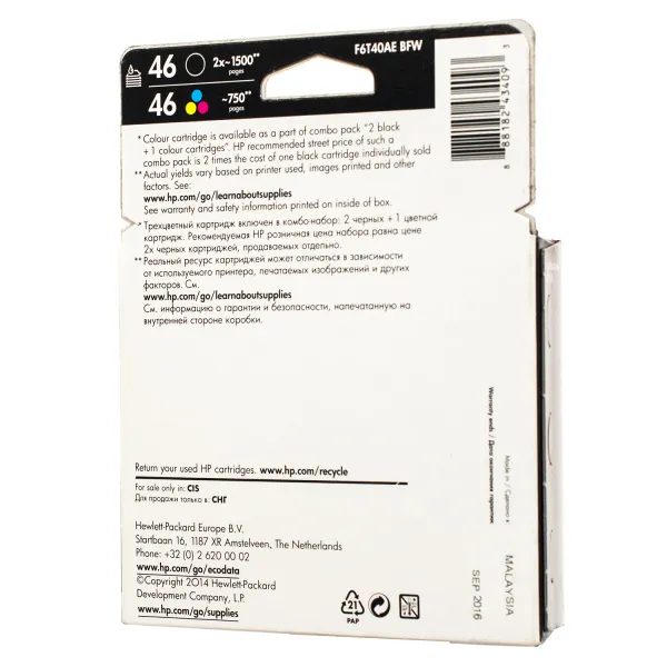 Комплект картриджей №46 черный, 2 шт + картридж №46 цветной HP (F6T40AE) - Фото 1