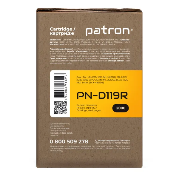 Картридж совместимый Samsung MLT-D119S Extra Patron (PN-D119R) - Фото 3