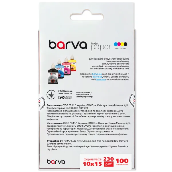 Фотобумага матовая 230 г/м2, 10x15 см, 100 л Original Barva (IP-A230-214) - Фото 1
