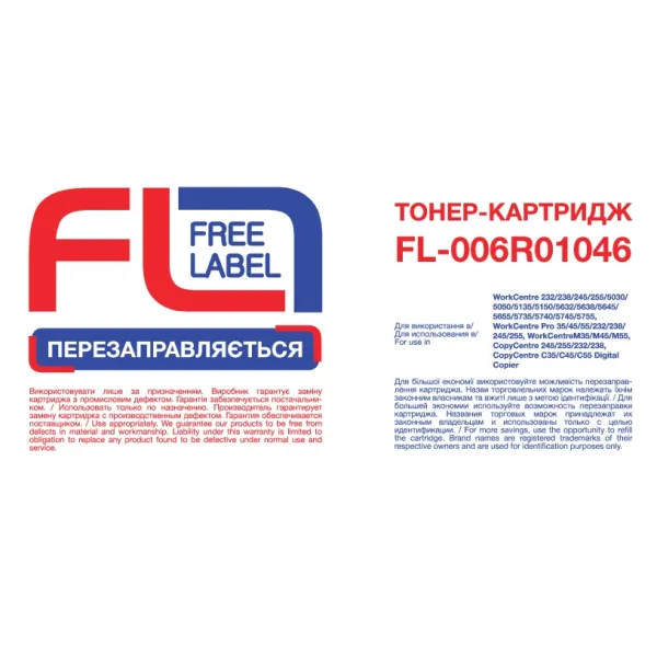 Тонер-картридж совместимый XER 006R01046 Free Label (FL-006R01046) - Фото 1