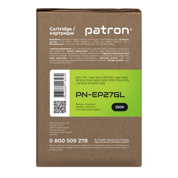 Картридж сумісний Canon EP-27 Green Label Patron (PN-EP27GL) - Фото 5