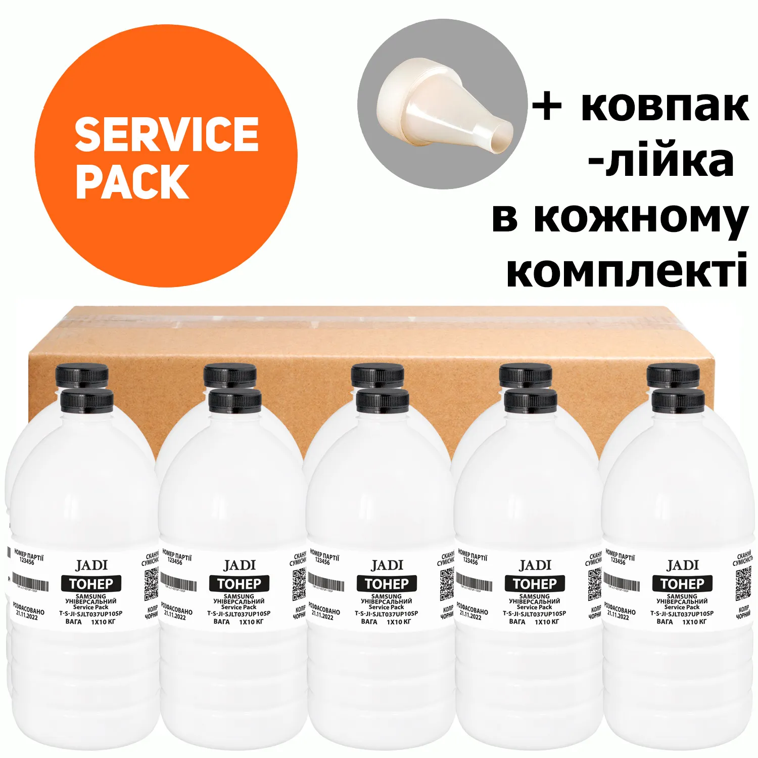 Тонер Samsung универсальный Polyester Service Pack, флакон 10x1 кг Jadi (TSM-JLT-037UP-10SP) - Фото 3