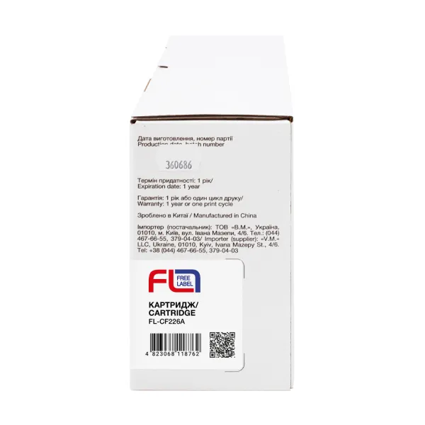 Картридж сумісний HP 26A (CF226A) Free Label (FL-CF226A) - Фото 1