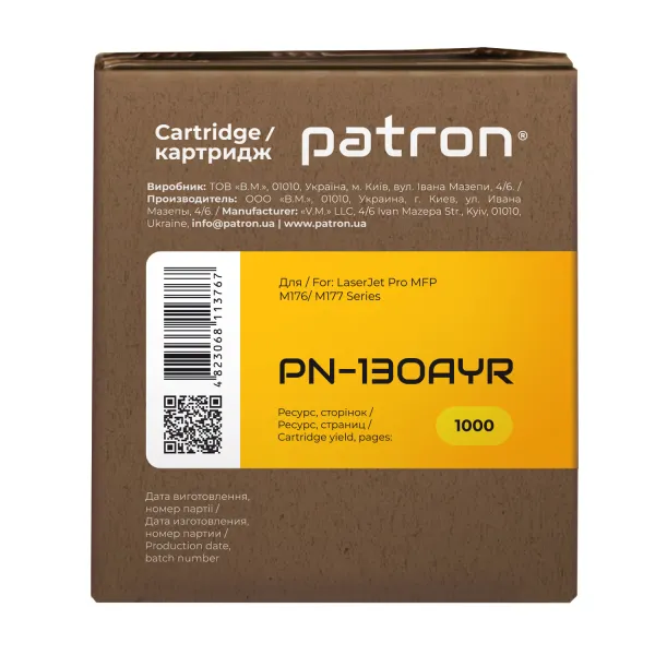 Тонер-картридж сумісний HP 130A (CF352A) жовтий Extra Patron (PN-130AYR) - Фото 3