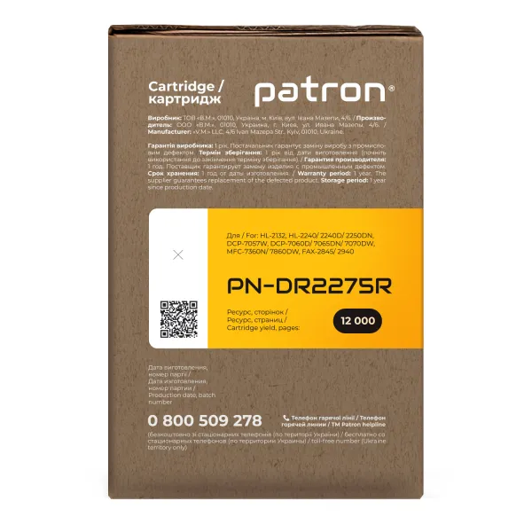 Драм-картридж сумісний Brother DR-2275 Extra Patron (PN-DR2275R) - Фото 4