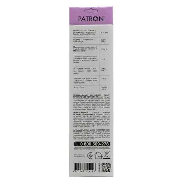 Фильтр сетевой 5 розеток + 2 x USB 2.0 2.1A, 1,8 м, черный Patron (SP-52-USB) - Фото 2