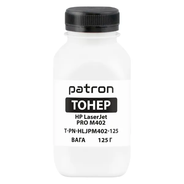 Тонер HP LJ Pro M402 флакон, 125 г Patron (PN-HLJPM402-125) - Фото 8