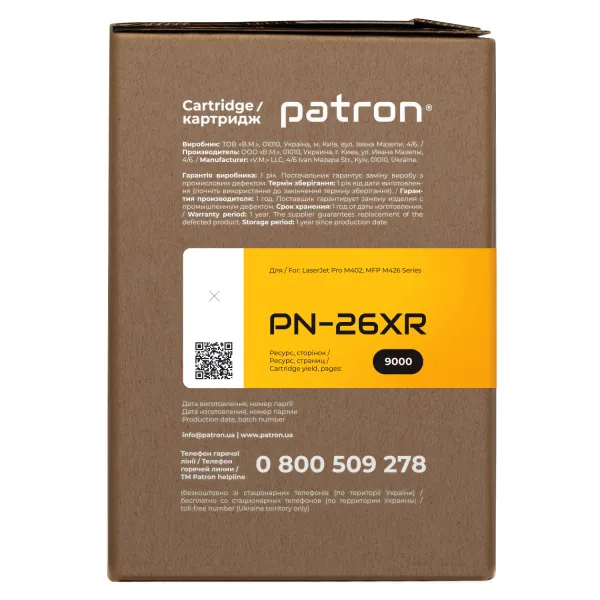 Картридж сумісний HP 26X (CF226X) Extra Patron (PN-26XR) - Фото 2