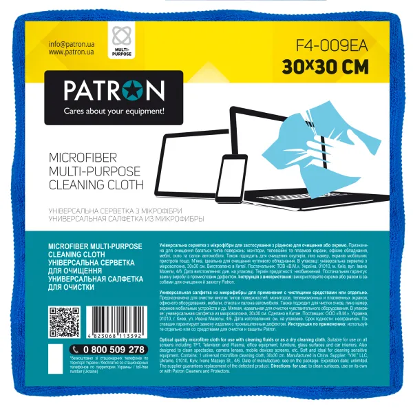 Cалфетка микрофибра, 30х30 см, пакет Patron (F4-009EA) - Фото 1