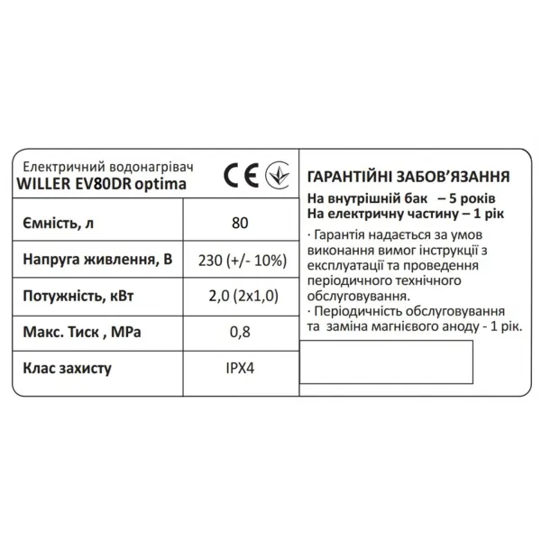 Бойлер Willer Optima EV80DR 80 л вертикальний (EV80DR/EV80DR optima) - Фото 5