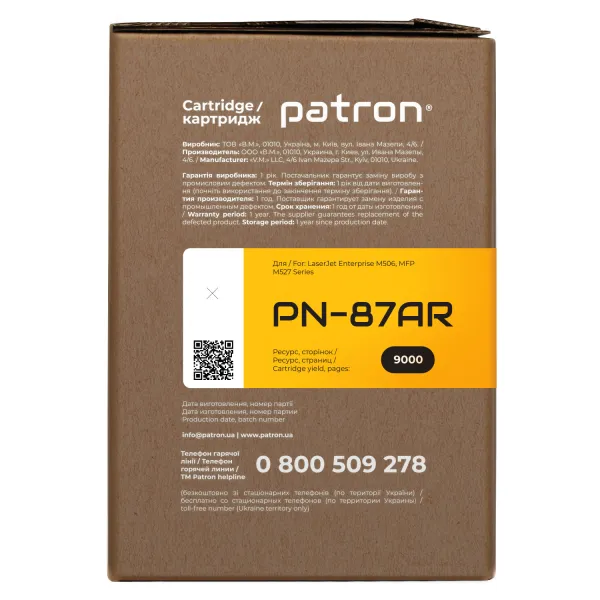 Картридж сумісний HP 87A (CF287A) Extra Patron (PN-87AR) - Фото 2