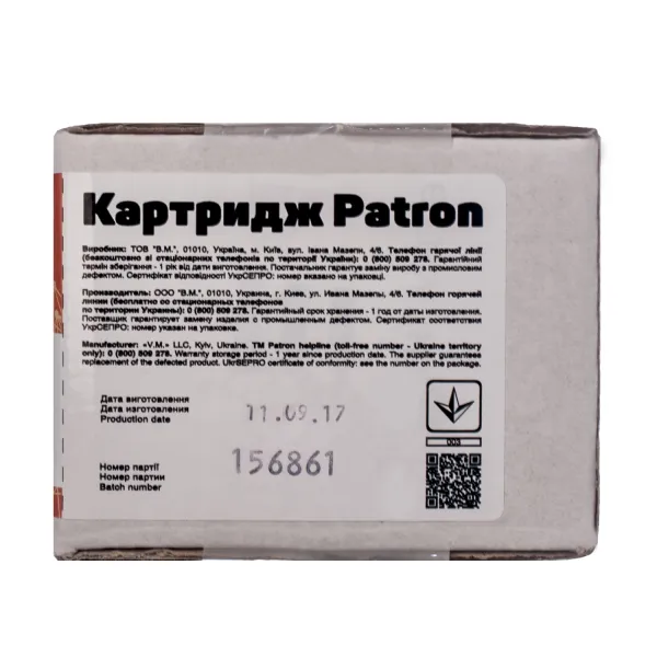 Тонер-картридж совместимый Oki 44844505 (C831) желтый Extra Patron (PN-C831YR) - Фото 2