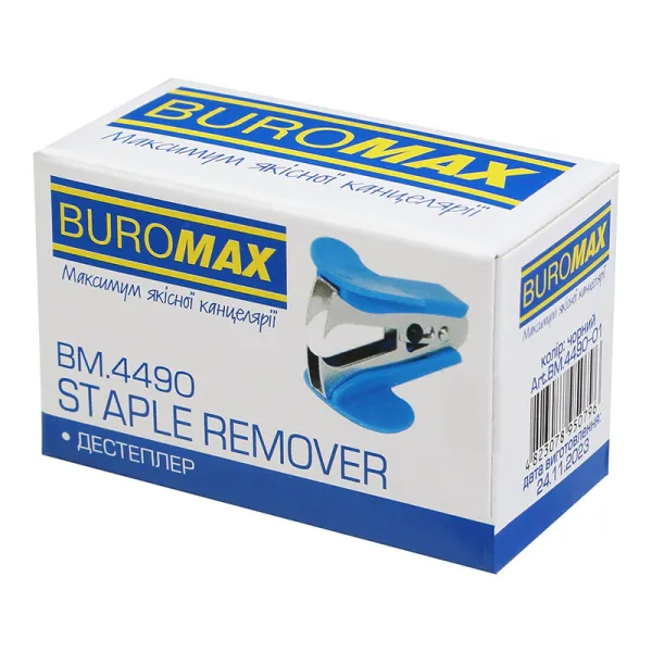 Антистеплер черный Buromax (BM.4490-01) - Фото 2