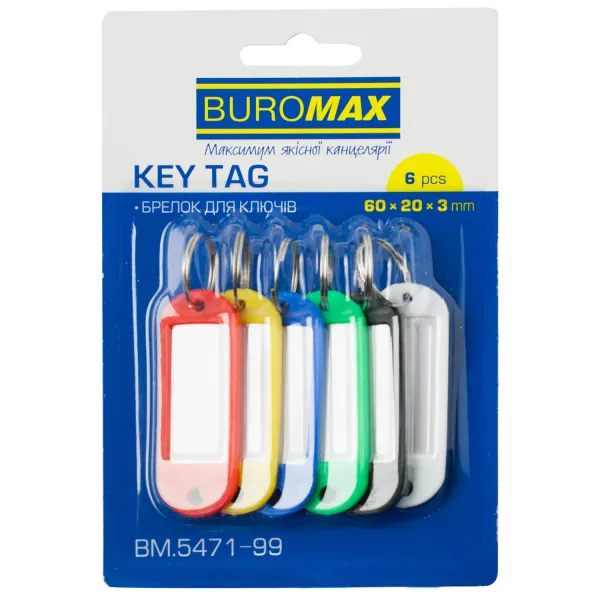 Брелки для ключів 6 шт, асорті Buromax (BM.5471-99) - Фото 10