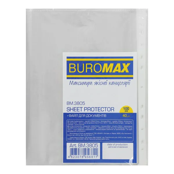 Файлы для документов А4+, 40 мкм, 100 шт Jobmax Buromax (BM.3805) - Фото 4