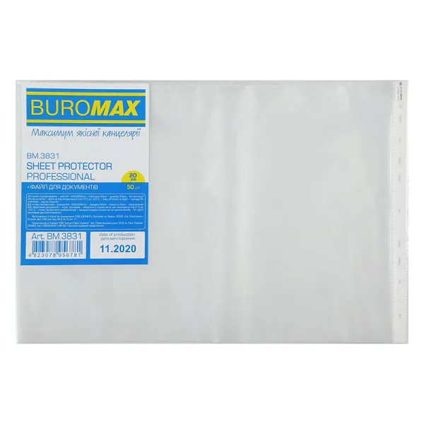 Файлы для документов А3, 50 мкм, горизонтальный, 20 шт Professional FIX Buromax (BM.3831) - Фото 5