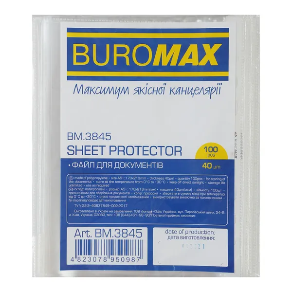 Файлы для документов А5, 40 мкм, 100 шт Buromax (BM.3845) - Фото 6
