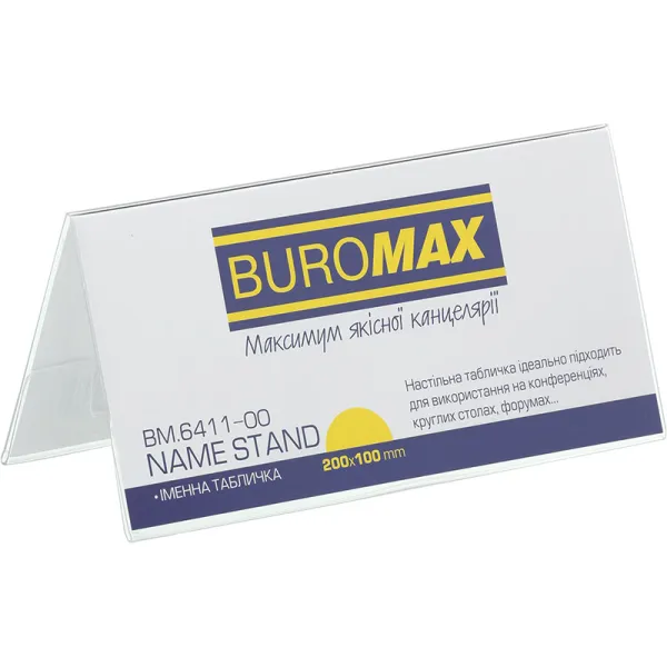 Табличка именная двухсторонняя, 100 х 200 мм Buromax (BM.6411-00) - Фото 1