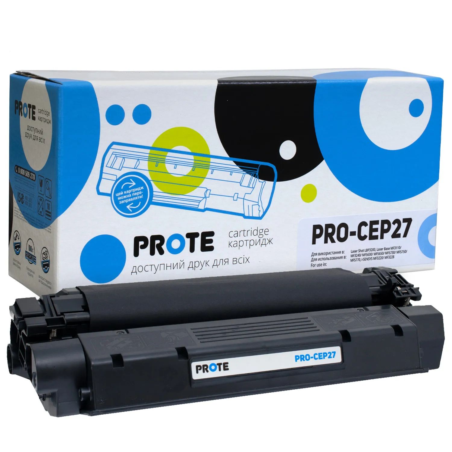 Картридж совместимый Canon EP-27 Prote (PRO-CEP27) - Фото 1