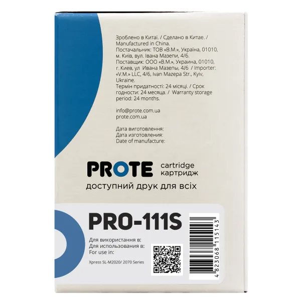 Картридж совместимый Samsung MLT-D111S (SL-M2020) Prote (PRO-S111S) - Фото 3