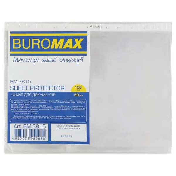 Файлы для документов А4+, 50 мкм, 100 шт Buromax (BM.3815) - Фото 8