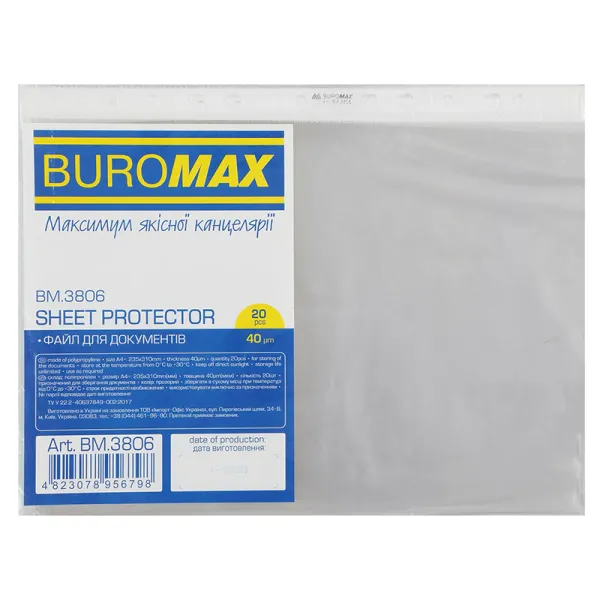 Файлы для документов А4, 40 мкм, 20 шт FIX Buromax (BM.3806) - Фото 9