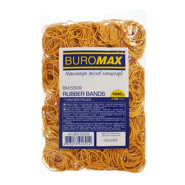 Резинки для грошей 1000 г, бежеві Natural Buromax (BM.5509) - Фото 1