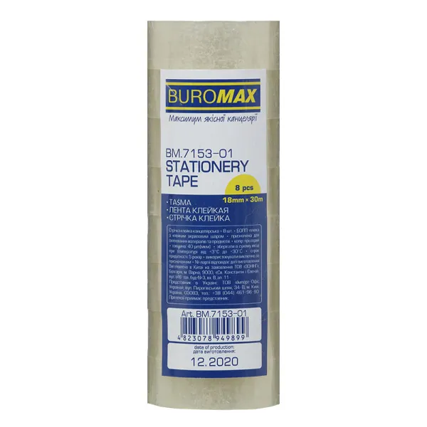 Лента клейкая канцелярская, 18мм х 30м, 8шт/уп, прозрачная Buromax (BM.7153-01) - Фото 9