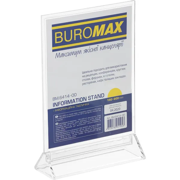 Табличка информационная двухсторонняя, 150 х 200 мм Buromax (BM.6414-00) - Фото 3