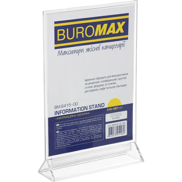 Табличка информационная двухсторонняя, 210 х 297 мм Buromax (BM.6415-00) - Фото 4