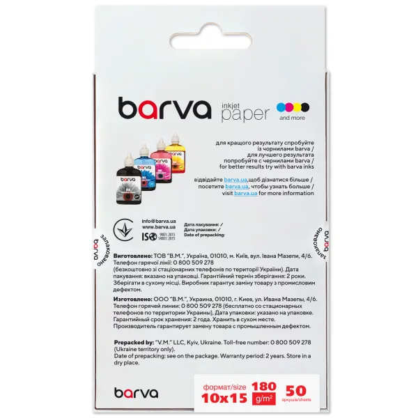 Фотопапір матовий 180 г/м2, 10x15 см, 50 арк Original Barva (IP-A180-254) - Фото 1