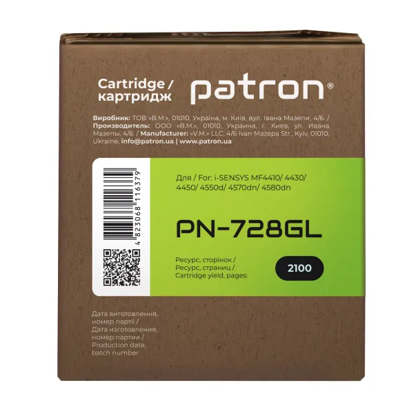 Картридж сумісний Canon 728 Green Label Patron (PN-728GL) - Фото 3
