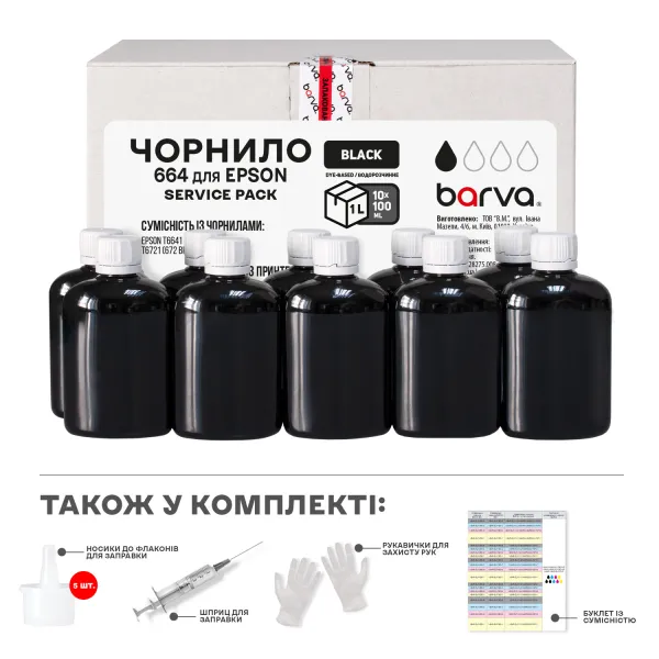 Чернила совместимые для Epson 664 BK специальные 10х100 мл, водорастворимые, черные Service Pack Barva (E-L100Bk-1SP) - Фото 23