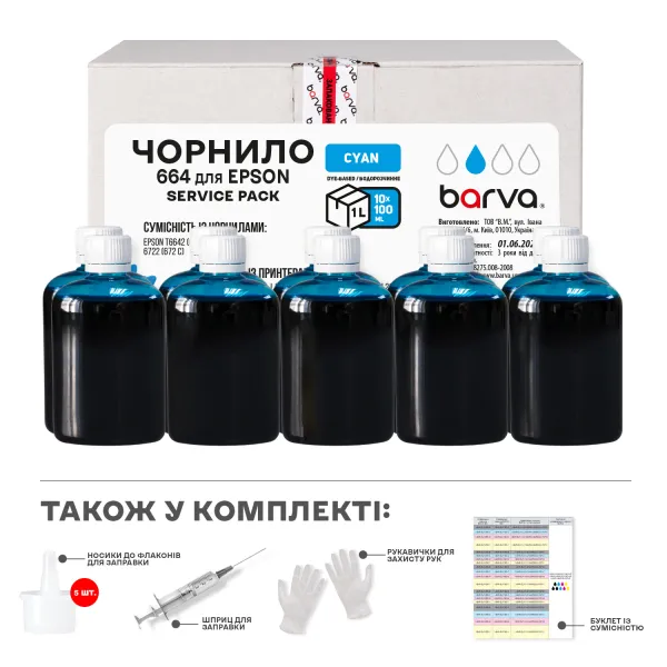 Чернила совместимые для Epson 664 C специальные 10х100 мл, водорастворимые, голубые Service Pack Barva (E-L100C-1SP) - Фото 2
