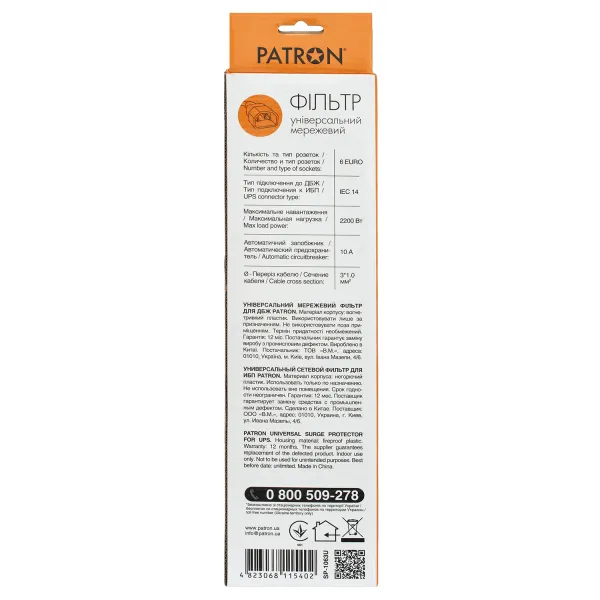 Фильтр сетевой для ИБП 6 розеток, 1 м, черный, 3*1мм2 Patron (SP-1063U) - Фото 1