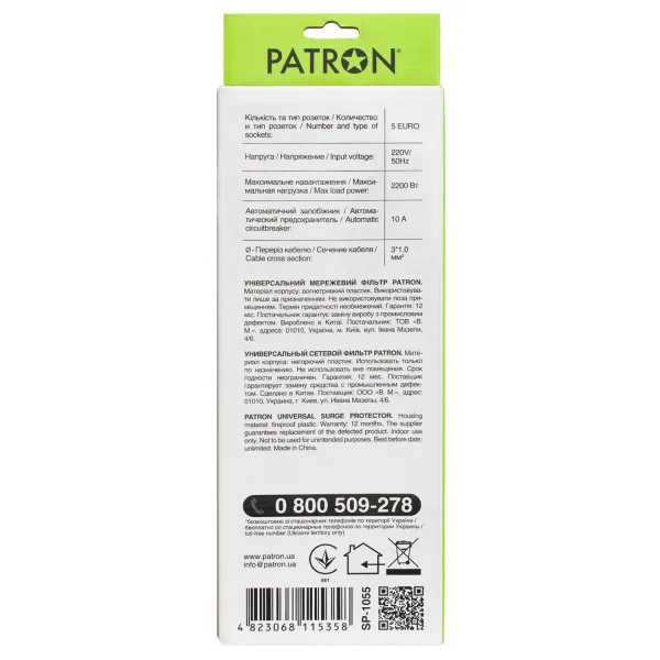 Фильтр сетевой 5 розеток, 5 м, черный, 3*1мм2 Patron (SP-1055) - Фото 2
