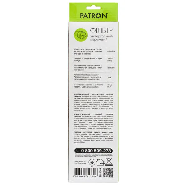 Фильтр сетевой 6 розеток, 3 м, черный, 3*1мм2 Patron (SP-1063) - Фото 1
