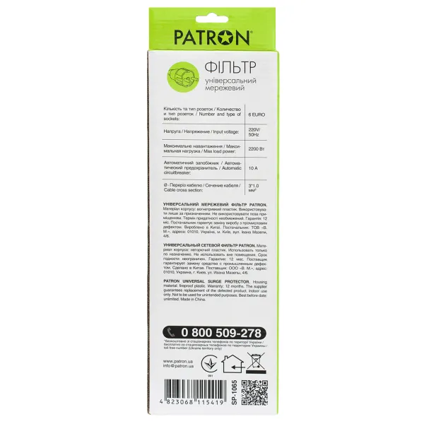 Фильтр сетевой 6 розеток, 5 м, черный, 3*1мм2 Patron (SP-1065) - Фото 2