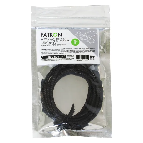 Кабель магнитный 3 в 1 USB 2.0 - Type-C, Micro USB, Lightning 1 м Patron (PN-MAGN-3IN1) - Фото 1