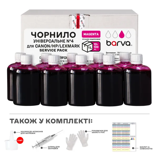 Чорнило для Canon/HP/Lexmark універсальне №4 10x100 мл, водорозчинне, пурпурове Service Pack Barva (CU4-1SP-M) - Фото 8