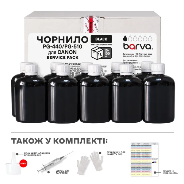 Чорнило сумісне для Canon PGI-520/PG-440/PG-510 спеціальне 10x100 мл, водорозчинне, чорне Service Pack Barva (C520-1SP-B) - Фото 50