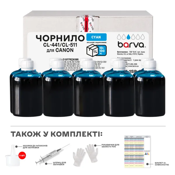 Чернила совместимые для Canon CL-441/CLI-521/CL-511 специальные 10x100 мл, водорастворимые, голубые Service Pack Barva (C521-1SP-C) - Фото 20