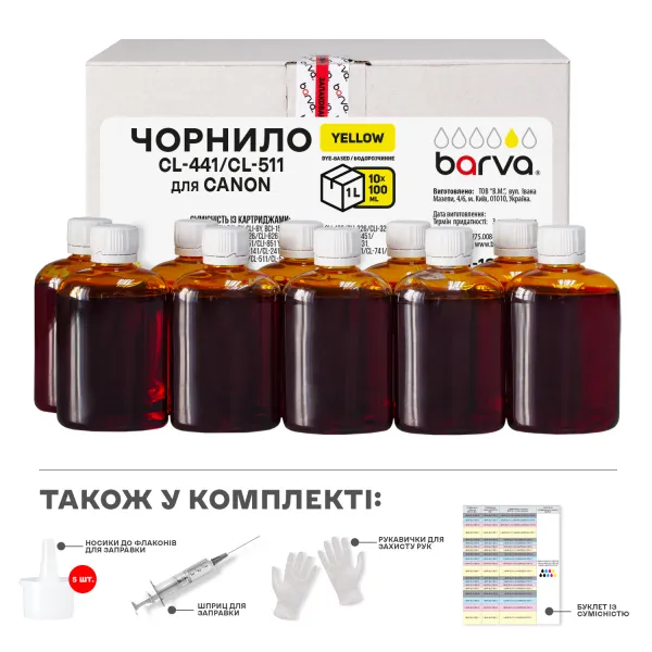 Чернила совместимые для Canon CL-441/CLI-521/CL-511 специальные 10x100 мл, водорастворимые, желтые Service Pack Barva (C521-1SP-Y) - Фото 22