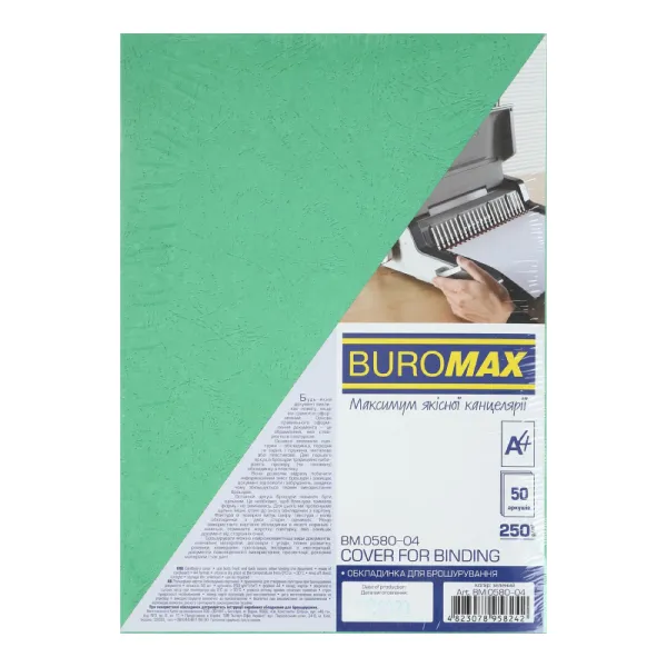 Обкладинка для брошурування A4, 250 мкм, картонна, зелена 50 шт Buromax (BM.0580-04) - Фото 4