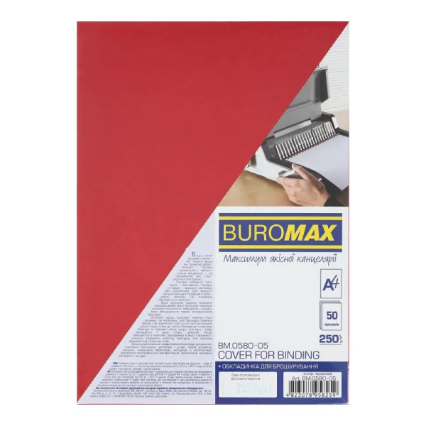 Обкладинка для брошурування А4, 250 мкм, картонна, червона 50 шт Buromax (BM.0580-05) - Фото 5