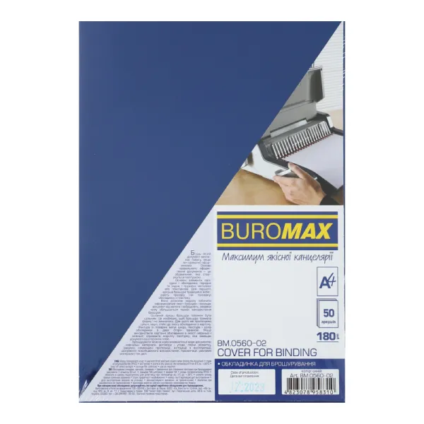 Обкладинка для брошурування А4, 180 мкм, пластикова, синя 50 шт Buromax (BM.0560-02) - Фото 6