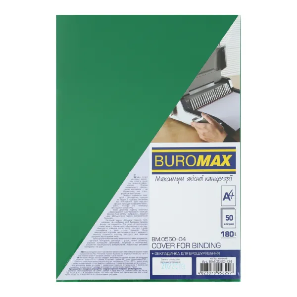Обкладинка для брошурування А4, 180 мкм, пластикова, зелена 50 шт Buromax (BM.0560-04) - Фото 7