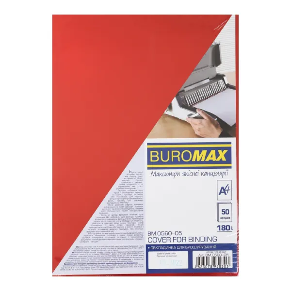 Обкладинка для брошурування A4, 180 мкм, пластикова, червона 50 шт Buromax (BM.0560-05) - Фото 8