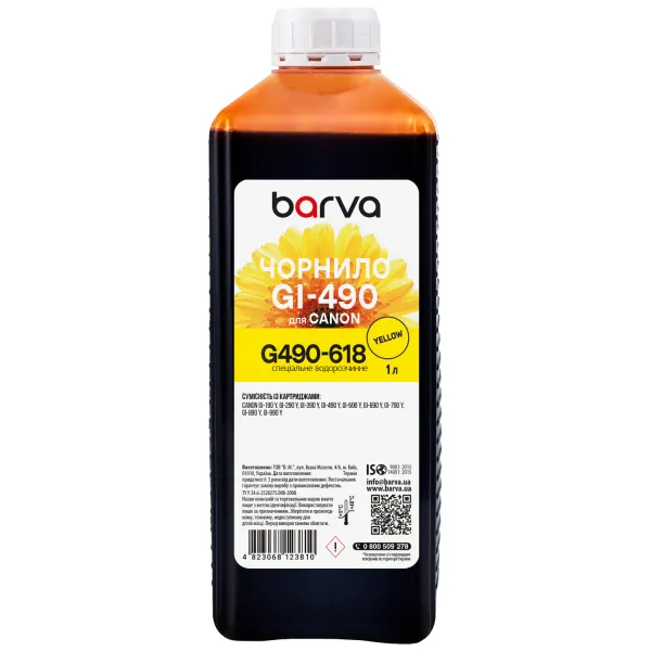 Чорнило для Canon GI-490 Y спеціальне 1 л, водорозчинне, жовте Barva (G490-618)