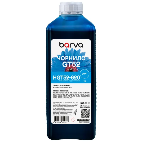 Чернила для HP GT52 C специальные 1 л, водорастворимые, голубые Barva (HGT52-620) - Фото 6